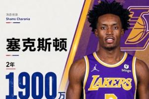 湖人新援中最年长者27岁的塞克斯顿，此举旨在与东里的时间线相匹配