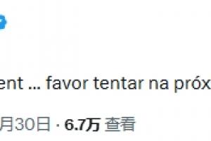 巴西专家预测输给日本！内马尔回应：期待你在下一届世界杯再挑战我吧
