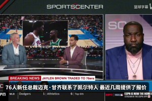 “耐心就是胜利！76人熬走所有竞争者，抄底拿下杰伦·布朗”