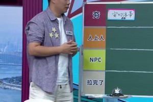 董方卓：安切洛蒂看上半场中部肋部打不透，下半场改45度角传中