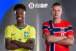 世界杯1/8决赛对决：巴西对阵挪威，维尼修斯与哈兰德直面较量