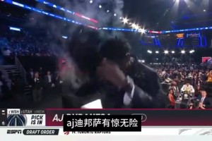NBA新科状元AJ迪邦萨巨星相大拆解！水货or天之骄子？