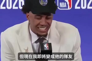 伦德伯格:我曾经最讨厌库里，库里:我希望以后能成为你最喜欢的人