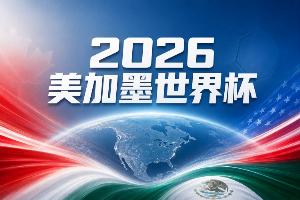 世界杯赛事分析：西班牙轻松进入下一轮